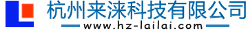 杭州来涞科技测速仪厂家|专业雷达测速仪供应商