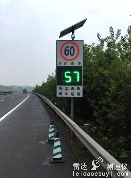重庆绕城高速公路（G5001）复兴服务区安装杭州来涞科技雷达测速屏