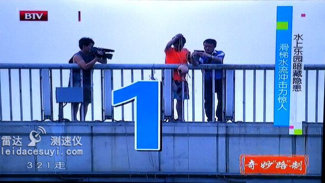 北京电视台选用HV300高清测速仪抓拍物体下落冲击速度