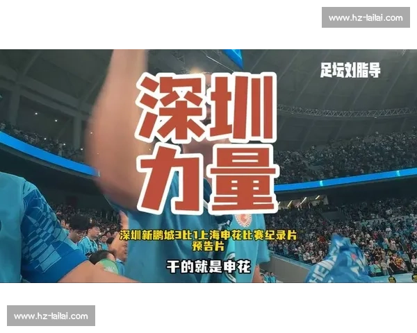 张昱杰破门助深圳新鹏城 3-1 爆冷申花!赛前倒数第三逆袭领头羊 张昱杰破门助深圳新鹏城 3-1 爆冷申花!赛前倒数第三逆袭领头羊