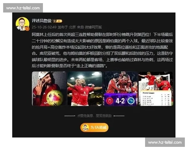 曼联夏窗引援致命伤：58 球丢出英超最差，亿元锋线成摆设