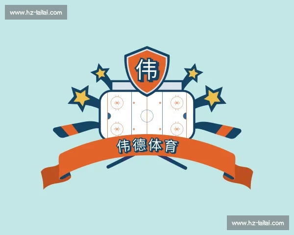 解读伟德体育